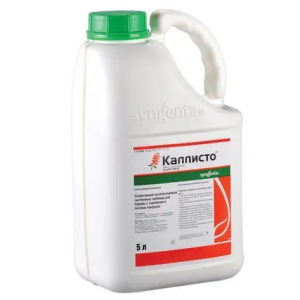 Страховий гербіцид Каллісто 480 Syngenta оригінал 5 л (мезотріон 480 г/л) кукурудза від дводольних бур'янів