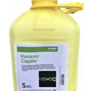 Фунгіцид Капало BASF оригінал 5 л