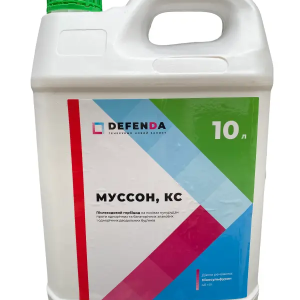 Гербіцид Муссон DEFENDA 10 л