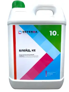 Страховий гербіцид Блейд DEFENDA 10 л (клетодим 120 г/л) для соняшнику, сої та ріпаку проти злакових
