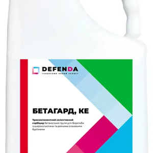 Страховий гербіцид Бетагард DEFENDA 20 л (фенмедифам 91 г/л + десмедифам 71 г/л + етофумезат 112 г/л) для буряків проти дводольних