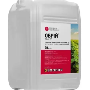Гербіцид Обрій Presence 20 л (ацетохлор 850 г/л), ґрунтовий для кукурудзи та соняшнику, проти злакових і дводольних