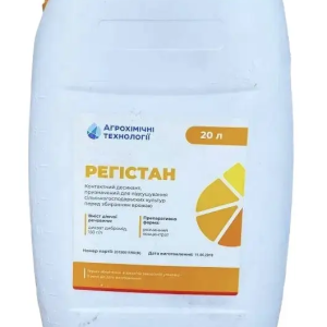 Десикант Регістан АХТ 20 л (дикват дибромід 150 г/л)
